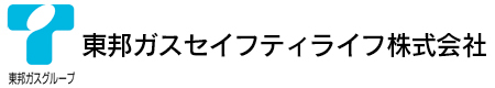 東邦ガスセイフティライフ株式会社